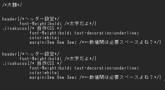 [画像] 我がveindent方式のCSS外観